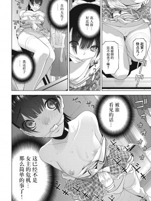 [志乃武丹英] 義妹の初恋（COMIC ペンギンクラブ 2024年7月号）[BLUE氪个人翻译] [DL版]_12