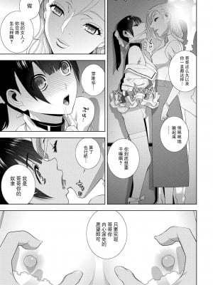 [志乃武丹英] 義妹の初恋（COMIC ペンギンクラブ 2024年7月号）[BLUE氪个人翻译] [DL版]_13