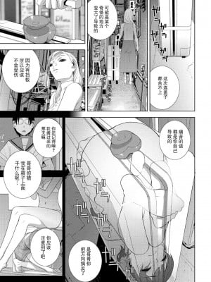 [志乃武丹英] 義妹の初恋（COMIC ペンギンクラブ 2024年7月号）[BLUE氪个人翻译] [DL版]_15