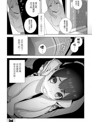 [志乃武丹英] 義妹の初恋（COMIC ペンギンクラブ 2024年7月号）[BLUE氪个人翻译] [DL版]_20