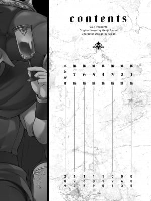 [GEN,竜庭ケンジ] 召喚勇者だけど下級認定されたのでメイドハーレムを作ります [DL版]_004