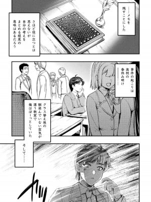 [GEN,竜庭ケンジ] 召喚勇者だけど下級認定されたのでメイドハーレムを作ります [DL版]_005