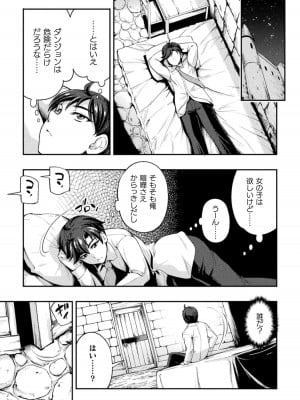 [GEN,竜庭ケンジ] 召喚勇者だけど下級認定されたのでメイドハーレムを作ります [DL版]_025
