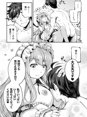 [GEN,竜庭ケンジ] 召喚勇者だけど下級認定されたのでメイドハーレムを作ります [DL版]_028