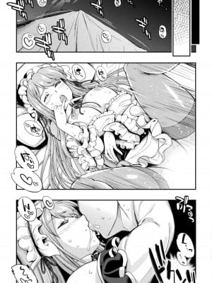 [GEN,竜庭ケンジ] 召喚勇者だけど下級認定されたのでメイドハーレムを作ります [DL版]_029