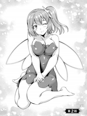 [GEN,竜庭ケンジ] 召喚勇者だけど下級認定されたのでメイドハーレムを作ります [DL版]_044