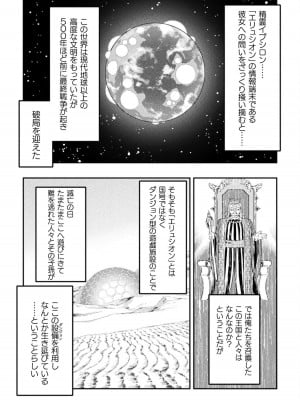 [GEN,竜庭ケンジ] 召喚勇者だけど下級認定されたのでメイドハーレムを作ります [DL版]_045