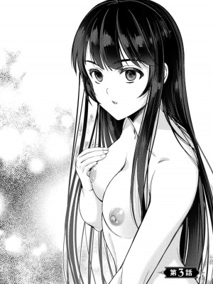 [GEN,竜庭ケンジ] 召喚勇者だけど下級認定されたのでメイドハーレムを作ります [DL版]_092