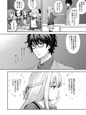 (C101) [Sugar＊Berry＊Syrup (クロエ)] 淫溺の令嬢 総集編1 【がるまに版】 (オリジナル) [RJ01180088]_006