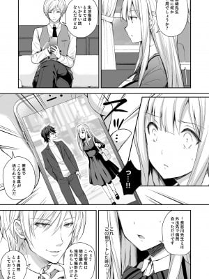 (C101) [Sugar＊Berry＊Syrup (クロエ)] 淫溺の令嬢 総集編1 【がるまに版】 (オリジナル) [RJ01180088]_015
