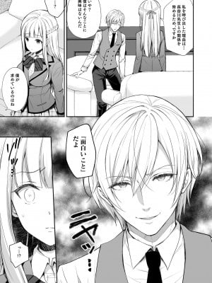 (C101) [Sugar＊Berry＊Syrup (クロエ)] 淫溺の令嬢 総集編1 【がるまに版】 (オリジナル) [RJ01180088]_017