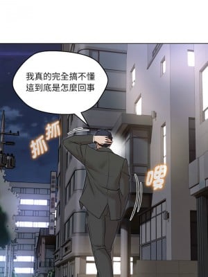 嫁入豪門的老師 5-6話_05_05