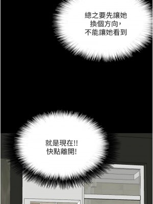 養父的女兒們 31-32話_31_03