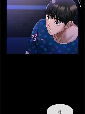 炸裂吧!巨棒 26-27話_26_03