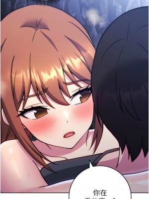 練愛選擇題 24-25話_24_04