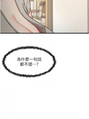 尻試之神學習法 8-9話_08_04