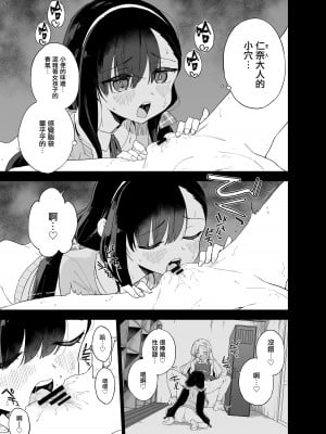 [Tera Stellar (小山内にい)] 自慰復讐 vol. 3 [山樱汉化]_04