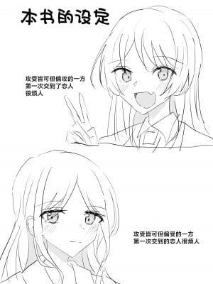 (CIRCLE Space Meeting 7th) [いしやきいも (いしだ)] ウザくないもん!! (BanG Dream!) [猫岛汉化组]_03