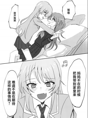 (CIRCLE Space Meeting 7th) [いしやきいも (いしだ)] ウザくないもん!! (BanG Dream!) [猫岛汉化组]_09