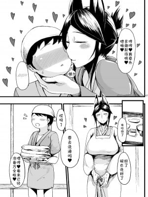 [タニシ屋 (奥谷たにし)] たにし屋総集編その壱 [DL版] [黑锅汉化组]_007