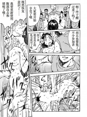 [monodevil (ものっち)] 輪姦願望の少女 [小梦个人汉化]_18
