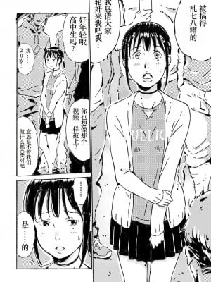 [monodevil (ものっち)] 輪姦願望の少女 [小梦个人汉化]_05