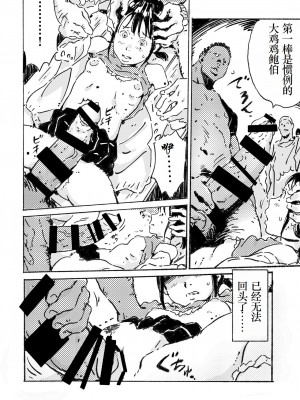 [monodevil (ものっち)] 輪姦願望の少女 [小梦个人汉化]_07