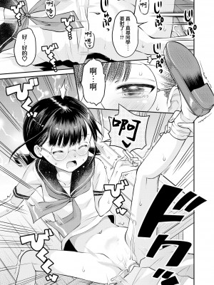 [たまちゆき] お試しにいかがですか？ (COMIC 快艶 VOL.01) [中国翻訳] [DL版]_17