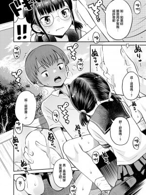 [たまちゆき] お試しにいかがですか？ (COMIC 快艶 VOL.01) [中国翻訳] [DL版]_06