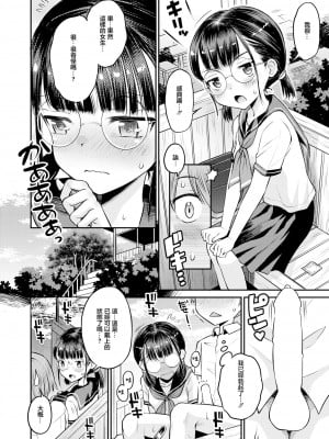 [たまちゆき] お試しにいかがですか？ (COMIC 快艶 VOL.01) [中国翻訳] [DL版]_04