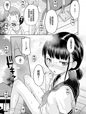 [たまちゆき] お試しにいかがですか？ (COMIC 快艶 VOL.01) [中国翻訳] [DL版]_19