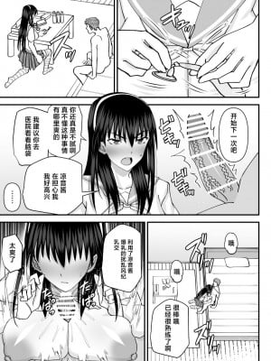[MIDSUMMER MADNESS (総長)] 風紀委員NTRファック -絶対あんたなんかに屈しない- [中国翻訳] [DL版]_26