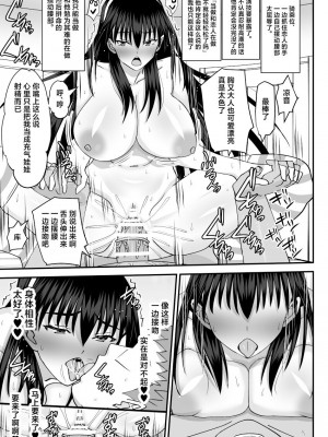 [MIDSUMMER MADNESS (総長)] 風紀委員NTRファック -絶対あんたなんかに屈しない- [中国翻訳] [DL版]_34