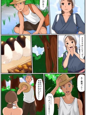 [Cammy] ぼくのかあちゃん 3_17