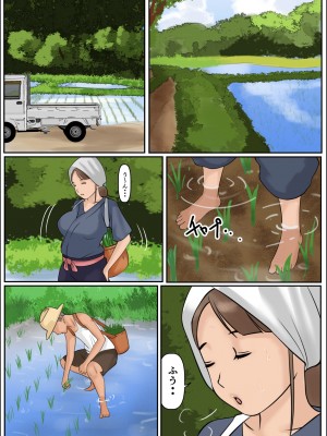 [Cammy] ぼくのかあちゃん 3_16