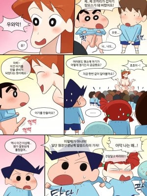 [Biel666] 채성아 선생님이 성교육을 해요 (crayon shin-chan) [Korean]_05