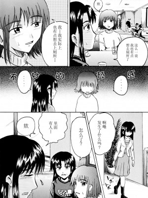 (C71) [鈴の丘 (ほまれ)] 鈴の滴 II (涼宮ハルヒの憂鬱) [白杨柠檬茶]_05