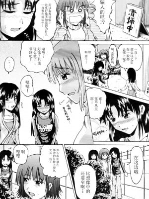 (C71) [鈴の丘 (ほまれ)] 鈴の滴 II (涼宮ハルヒの憂鬱) [白杨柠檬茶]_12
