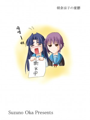 (C71) [鈴の丘 (ほまれ)] 鈴の滴 II (涼宮ハルヒの憂鬱) [白杨柠檬茶]_26