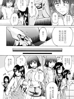 (C71) [鈴の丘 (ほまれ)] 鈴の滴 II (涼宮ハルヒの憂鬱) [白杨柠檬茶]_11