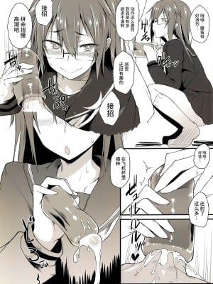 (C90) [ぴこりん! (スピリタス太郎)] スピリタス太郎 詰め合せこれくしょん スピコレ Vol.1 (艦隊これくしょん -艦これ-) [不咕鸟汉化组]_07