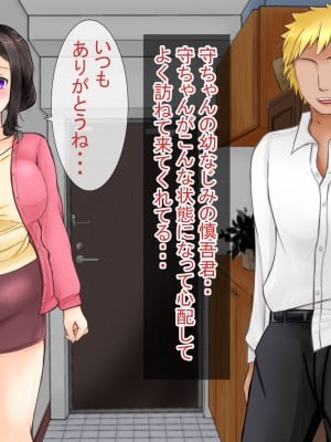 (同人CG集) [ぽぽっと電機1号店] 清楚な母さんが僕の幼なじみに寝取られた話_005_J_4