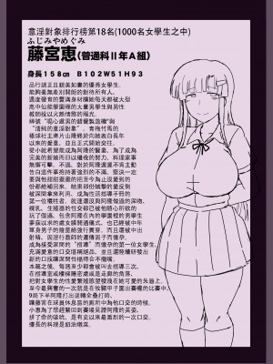 [グレートキャニオン (ディープバレー)] 淫行教師の催眠セイ活指導録 総集編 -SPECIAL EDITION- [中国翻訳]_069__059