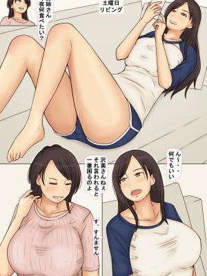 (同人誌) [なみなみぱいん] 友達の母のおっぱいを揉みまくった結果_15