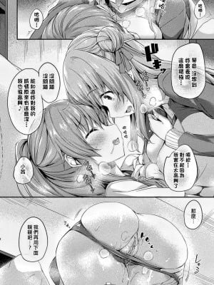 [ちろたた] 皮り皮って 限定版 [DL版]_055