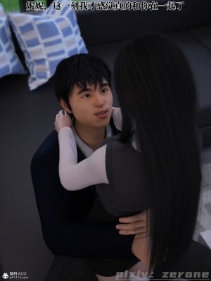 [zerone] 兄弟竟然拜託我照顧他的妻女 5_0079