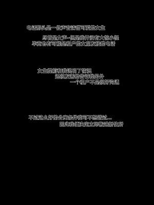 [Vchan] 我的合租女室友是不是過於淫蕩了 1-5.1_0011