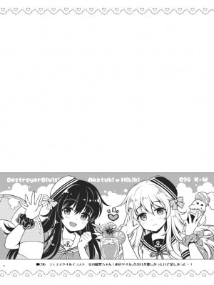[K+W (ささちん)] ささちん第六総集編 (艦隊これくしょん -艦これ-) [DL版]_006