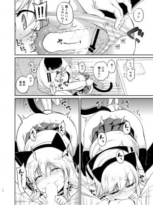 [K+W (ささちん)] ささちん第六総集編 (艦隊これくしょん -艦これ-) [DL版]_024