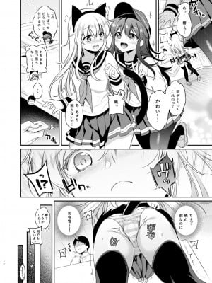 [K+W (ささちん)] ささちん第六総集編 (艦隊これくしょん -艦これ-) [DL版]_022
